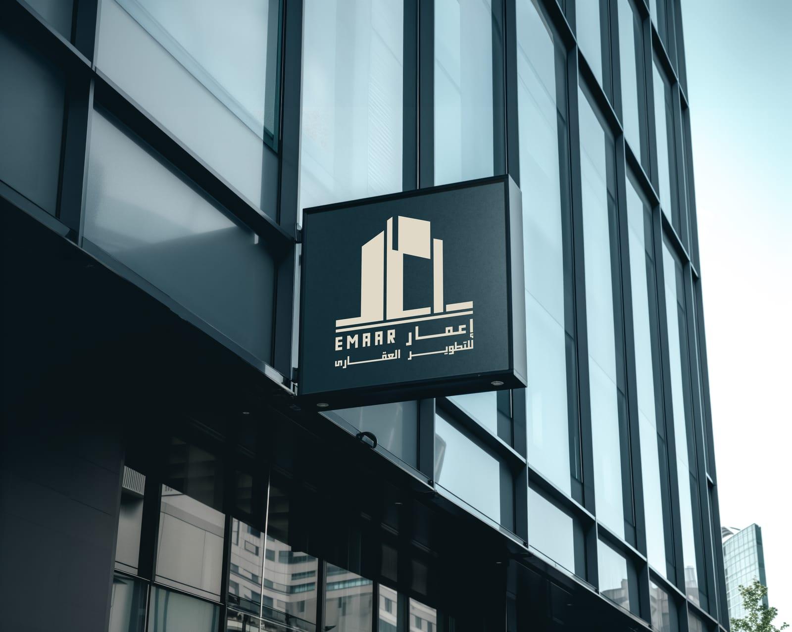 emaar — brand identity — 01