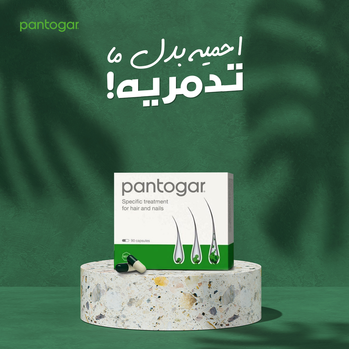 Pantogar